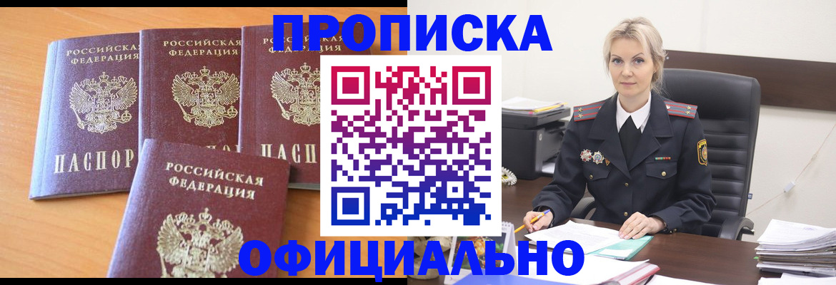 миграционный учет в Московской области